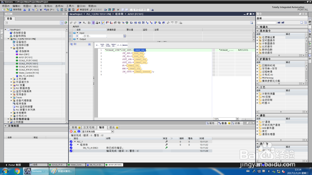 液位控制-模拟量采集功能