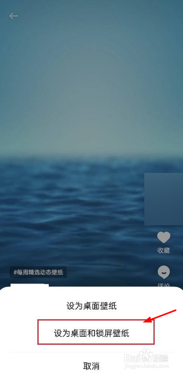 华为手机如何设置动态壁纸