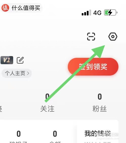 什么值得买如何查看个人信息共享清单？