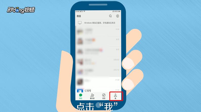 微信怎么弄透明昵称