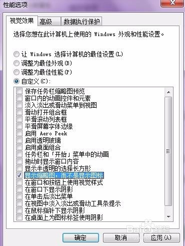 win7如何显示文件夹里图片的缩略图