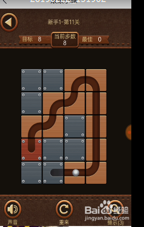 滚滚小球新手1第十一关大通关