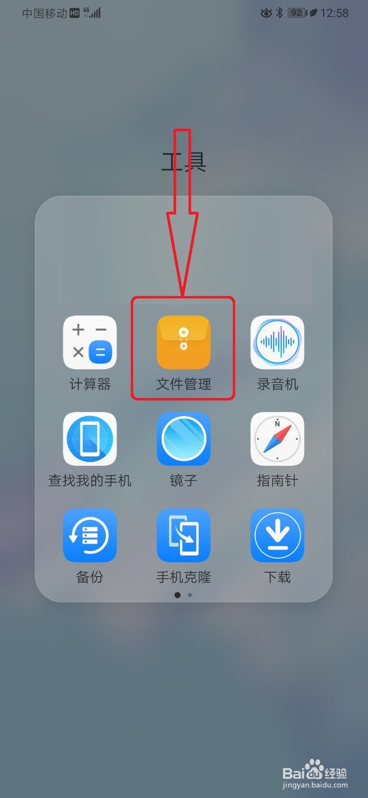 手机微信怎么下载文件?下载后文件在哪里找到?