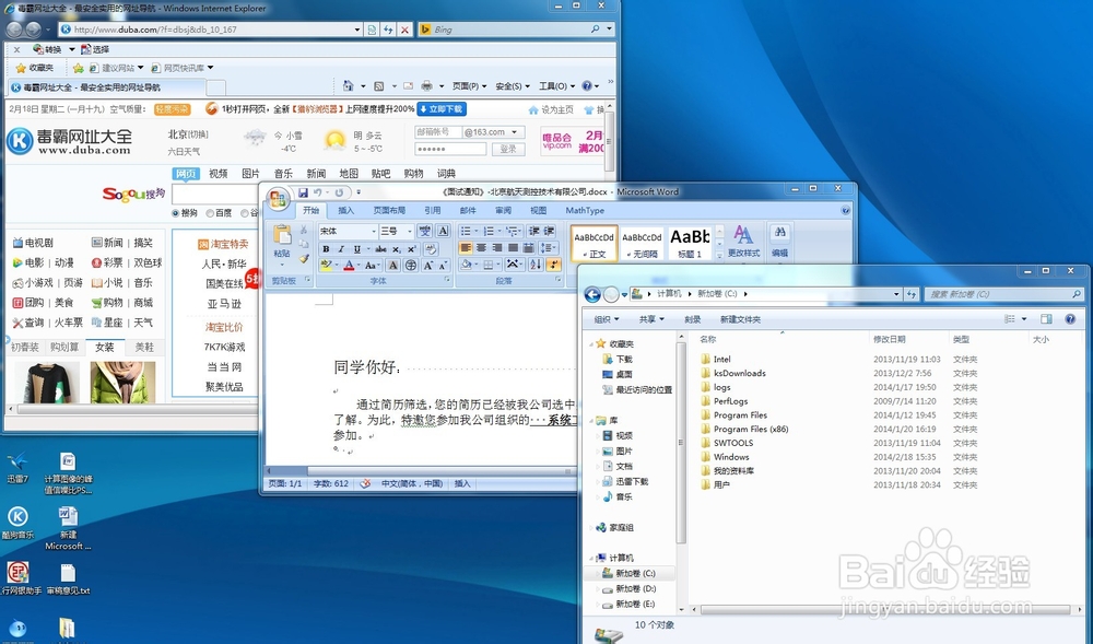 <b>Win7下如何设置护眼的电脑豆沙绿界面</b>