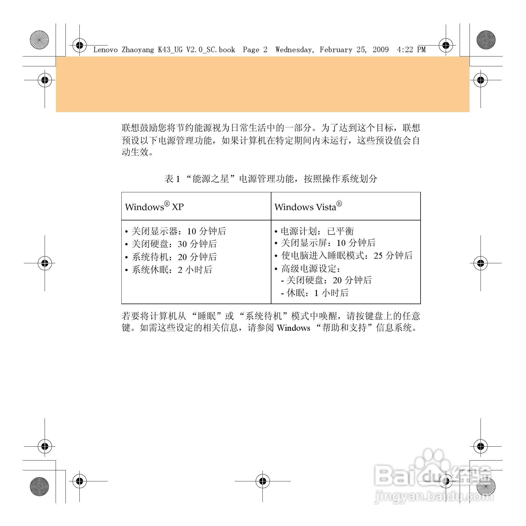 联想K43笔记本电脑使用说明书:[1]