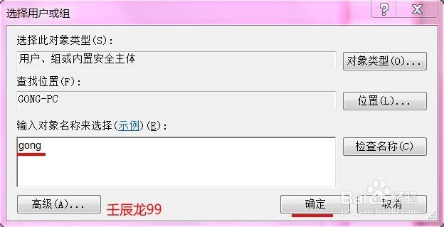 安装软件出现功能传送错误1603,如何解决