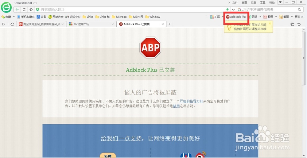 浏览器怎么拦截广告