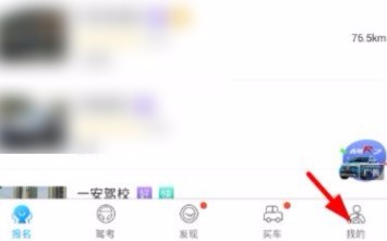 驾考宝典题库怎么切换