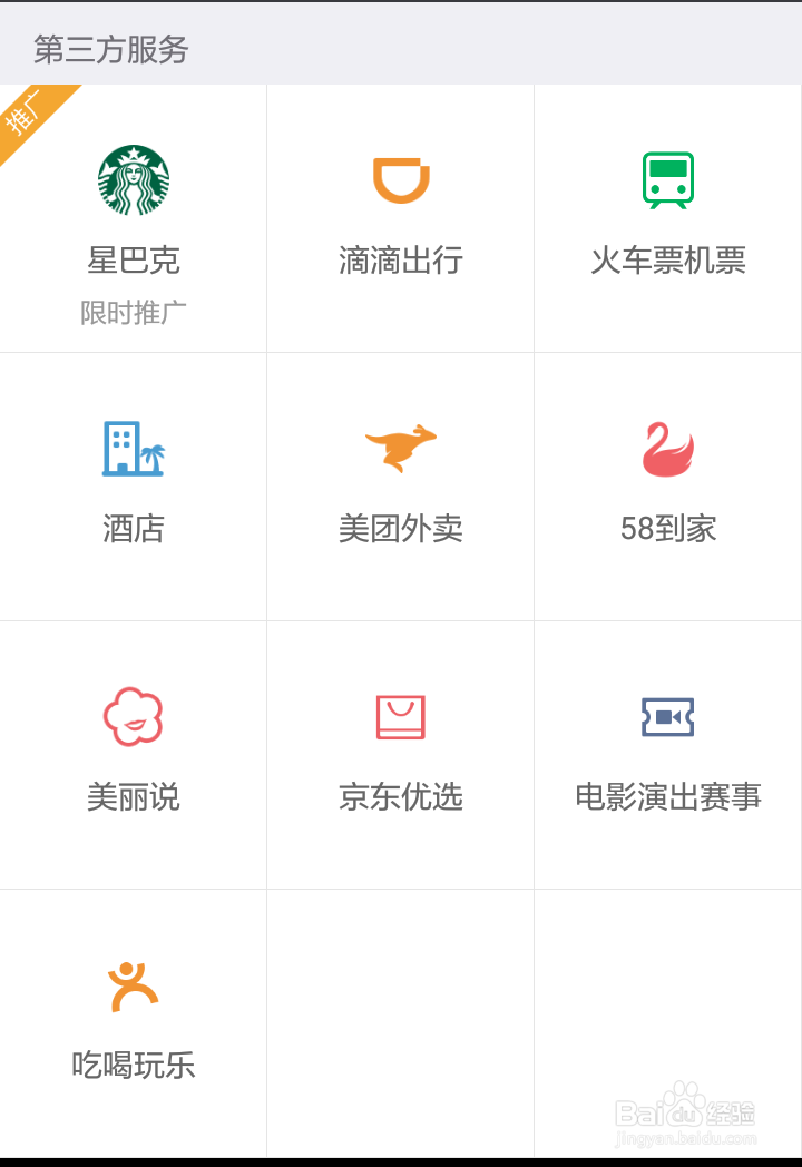 网上怎么定高铁