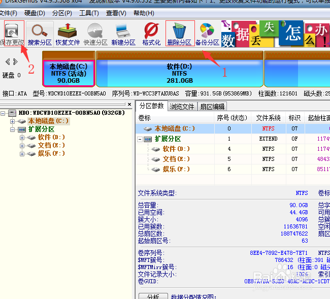 华硕笔记本电脑如何分区(两种方法)