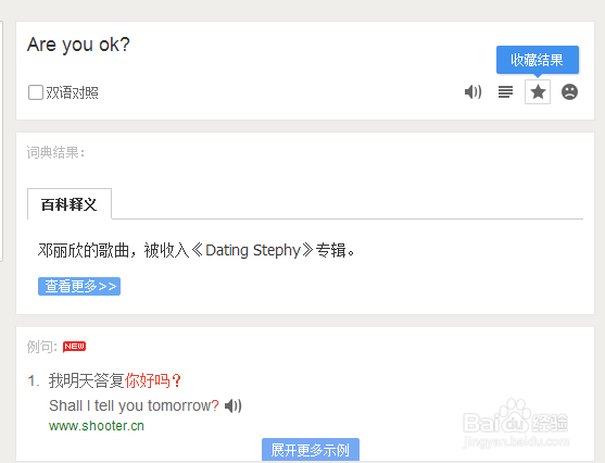 百度翻译怎么使用?