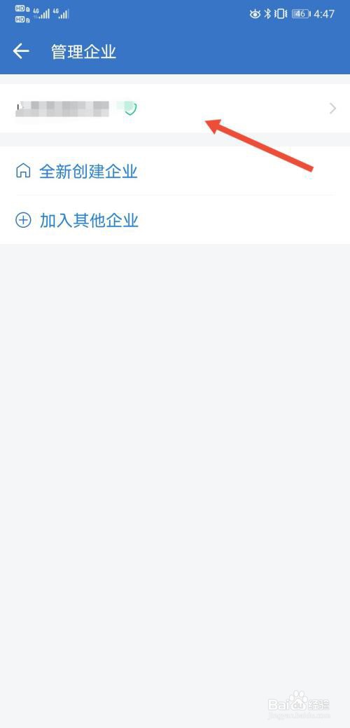 企业微信怎么退出企业