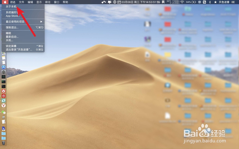macbook air硬盘在哪儿查看