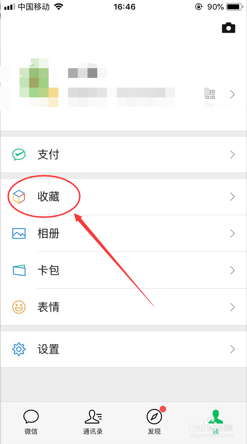 微信语音怎么转发给别人