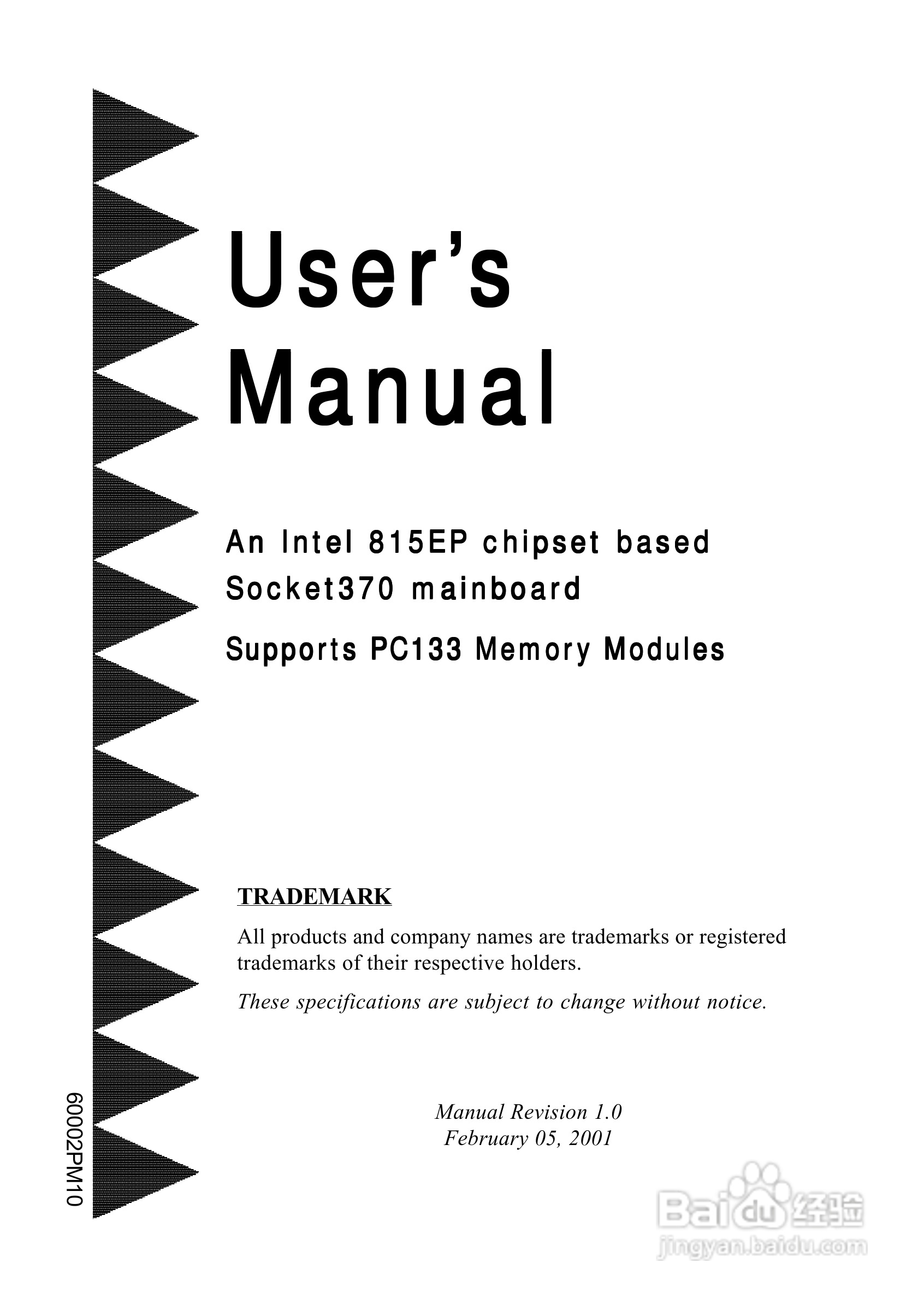 磐正EP-3SPM型主板说明书:[1]