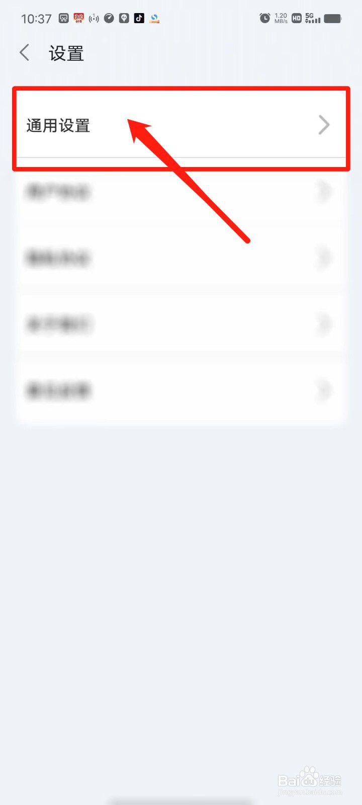 微万能工具大全APP怎么开启实时防护