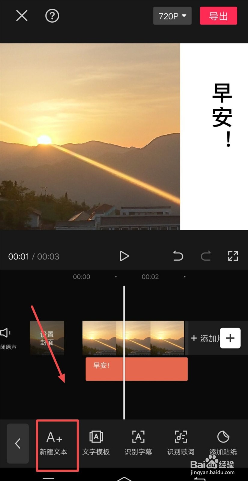 剪映如何把视频画面放左边，文字放右边。
