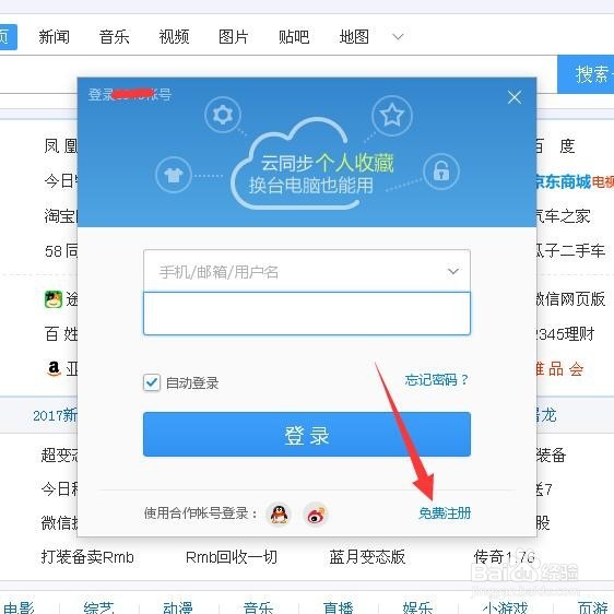 怎样让收藏夹里的网址不会丢失