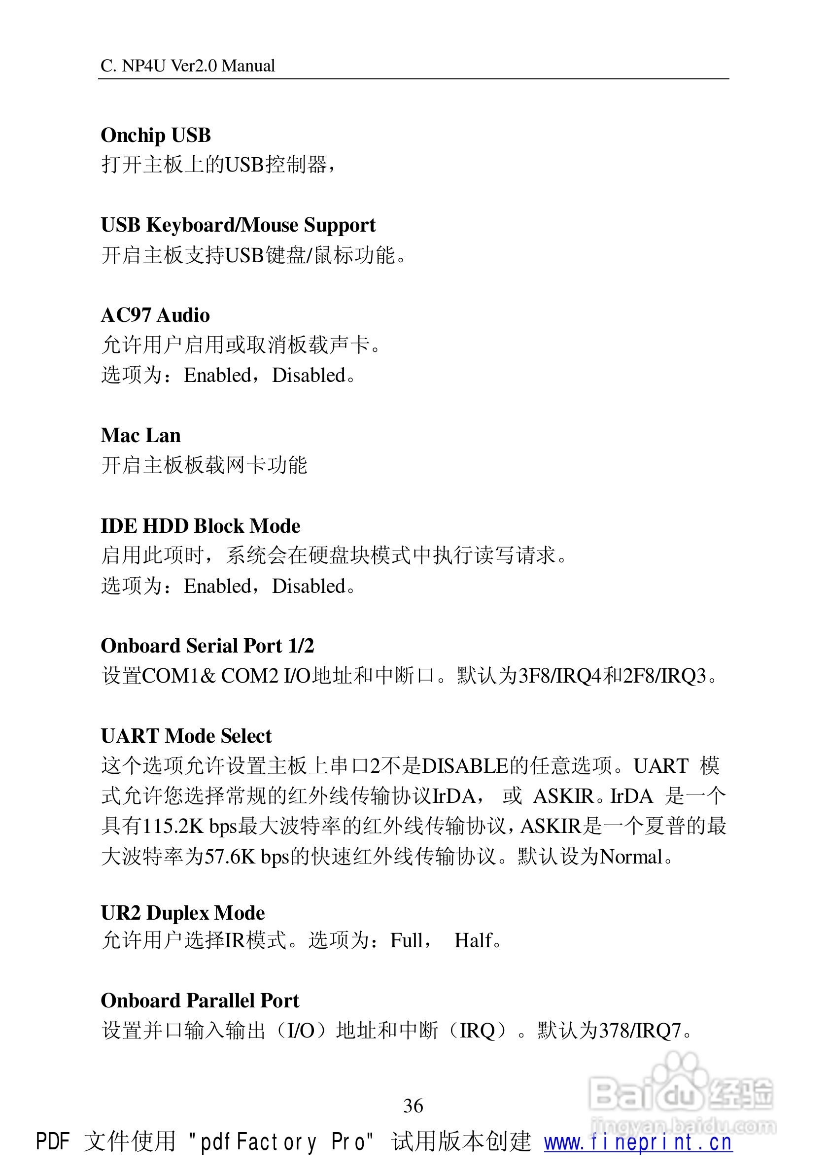 七彩虹C.NP4-SLI型主板说明书:[5]