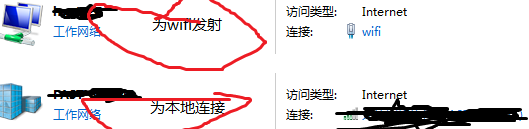 笔记本WIN7设置wifi热点及常见问题