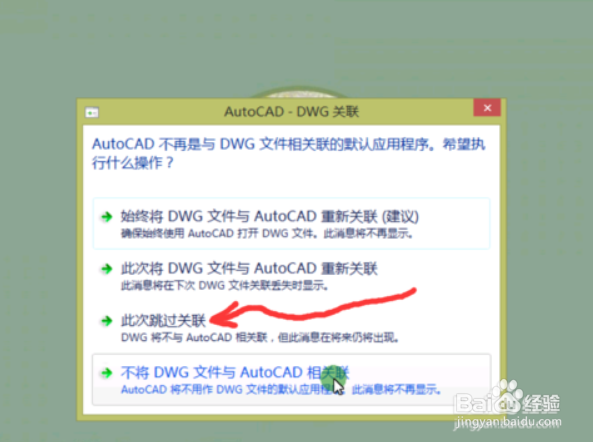 Auto CAD2016简单中文版激活技巧