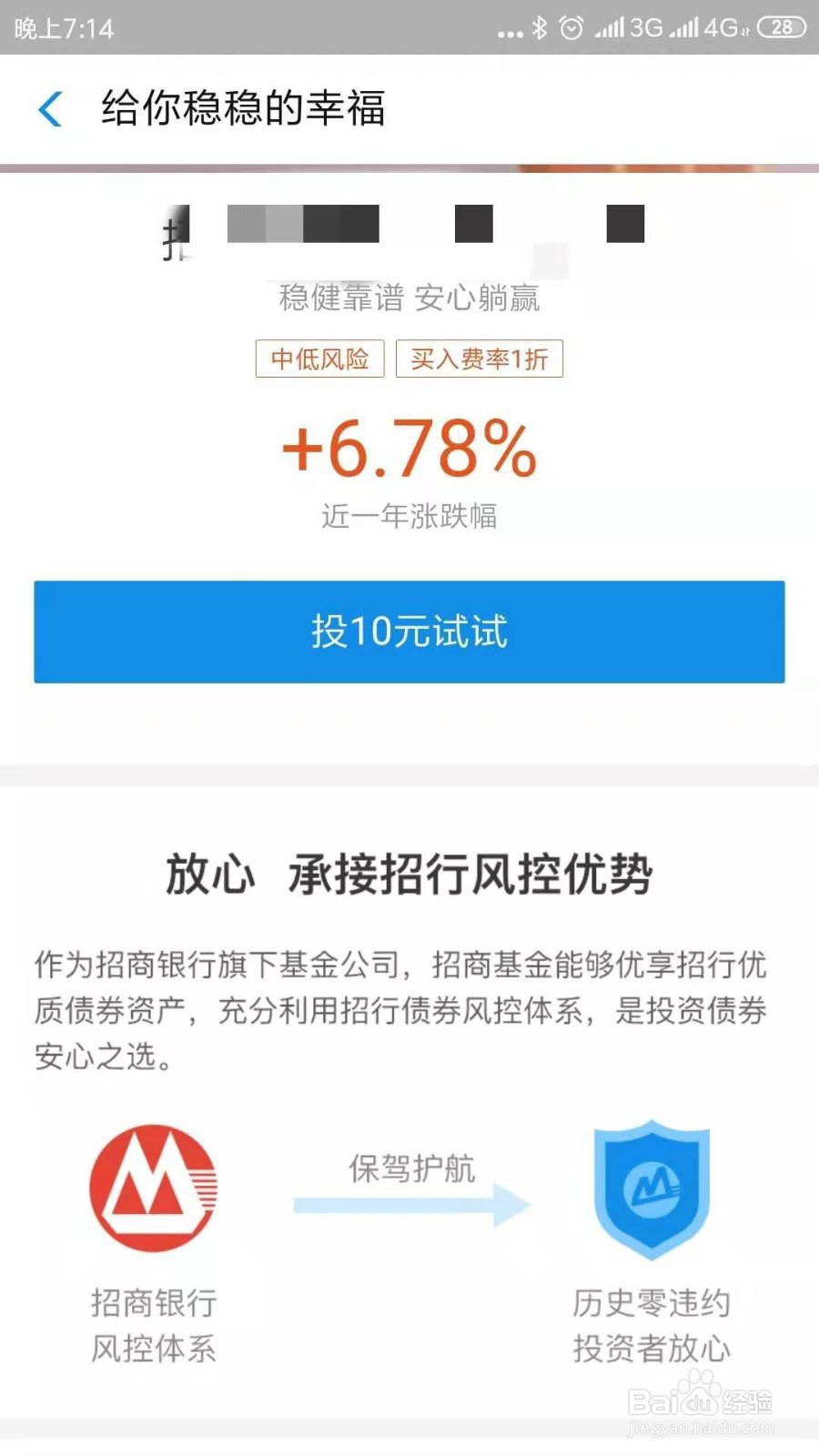如何用支付宝买基金