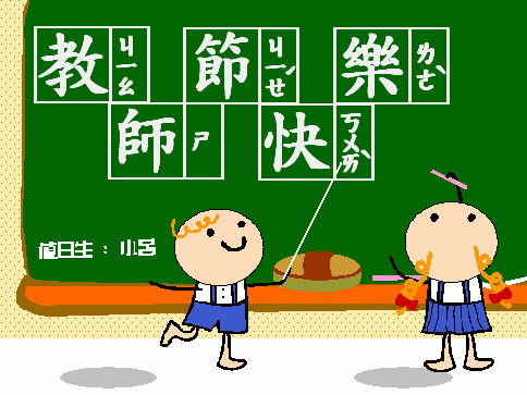 教师节如何送礼