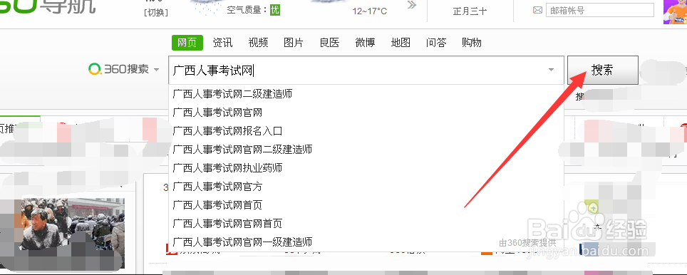 广西的朋友怎么报考二级建造师