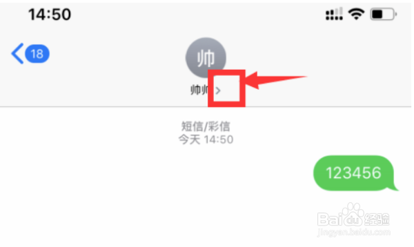 用手机副号注册微信发短信怎么发