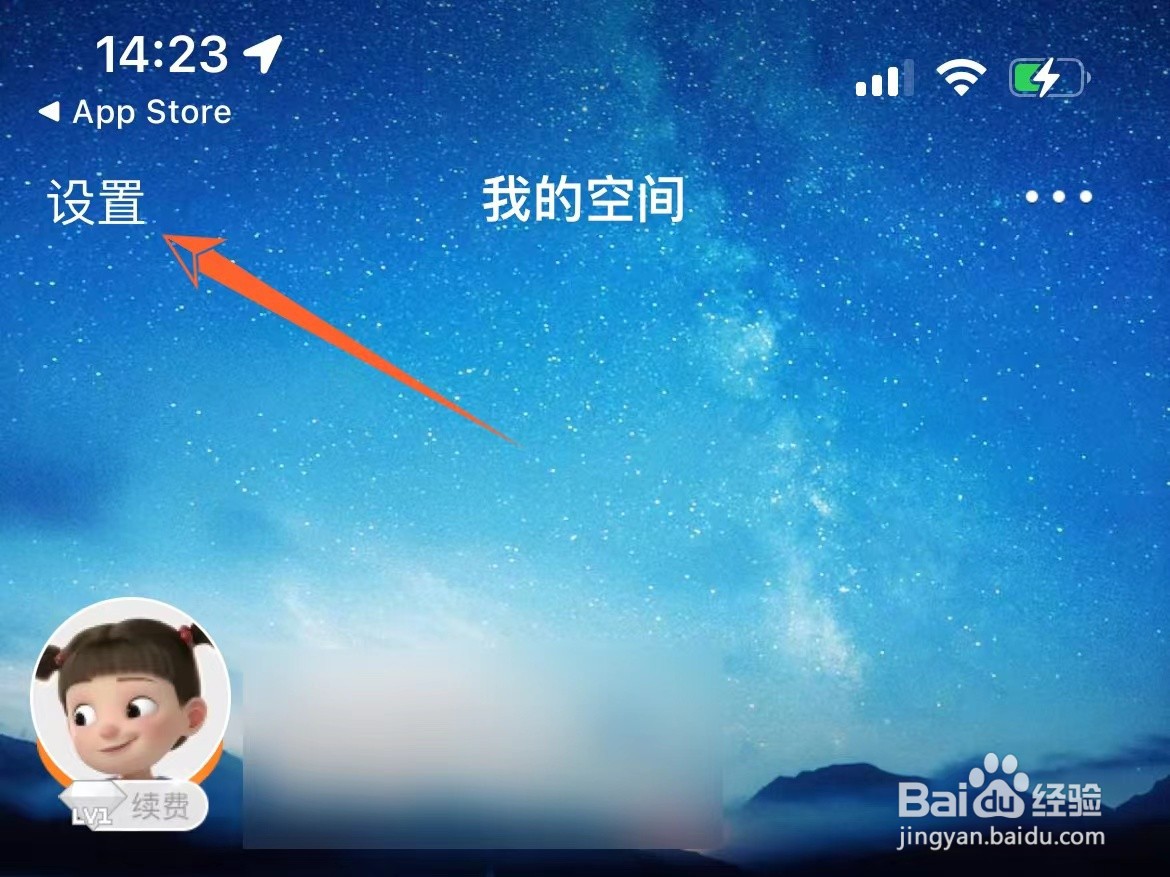 qq空间可以注销吗