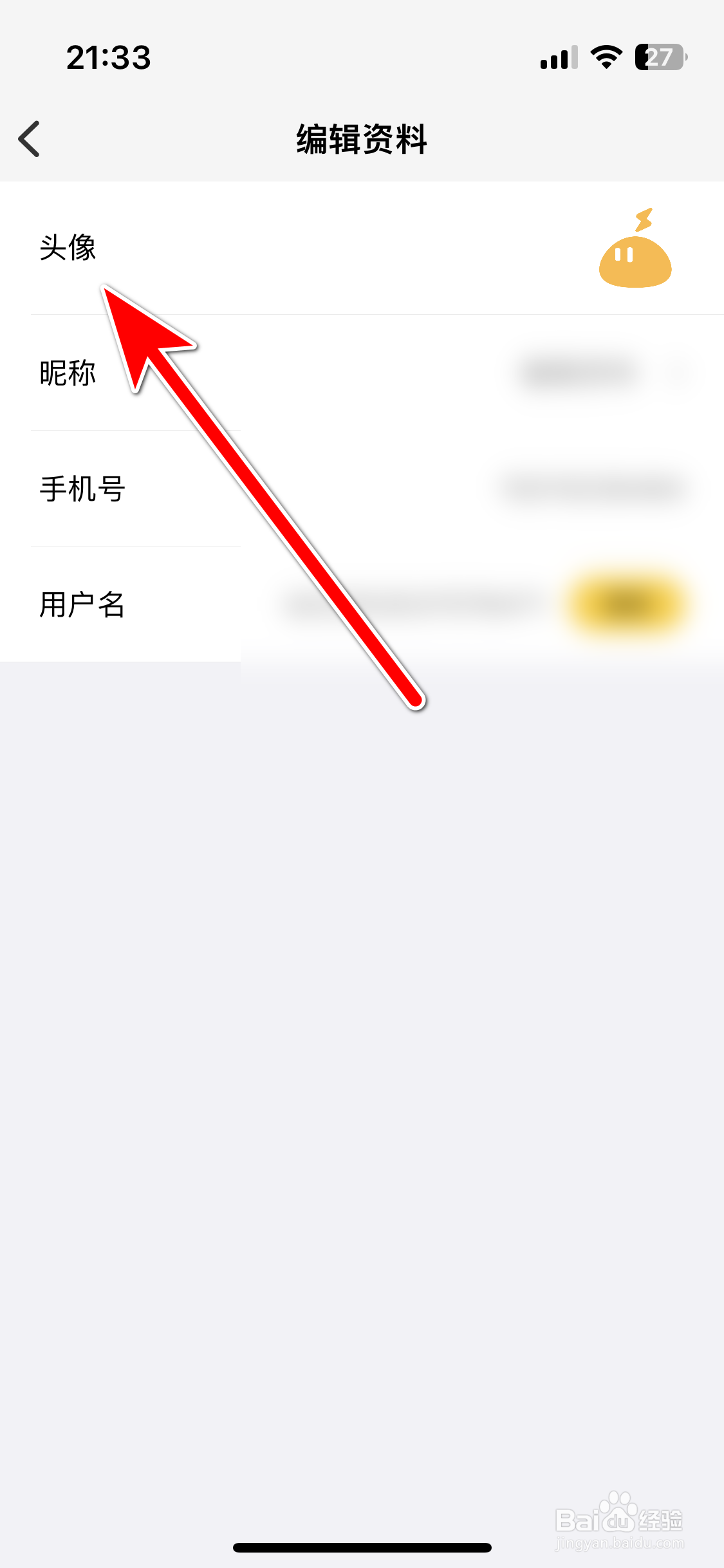 雷电云手机如何更换个人头像