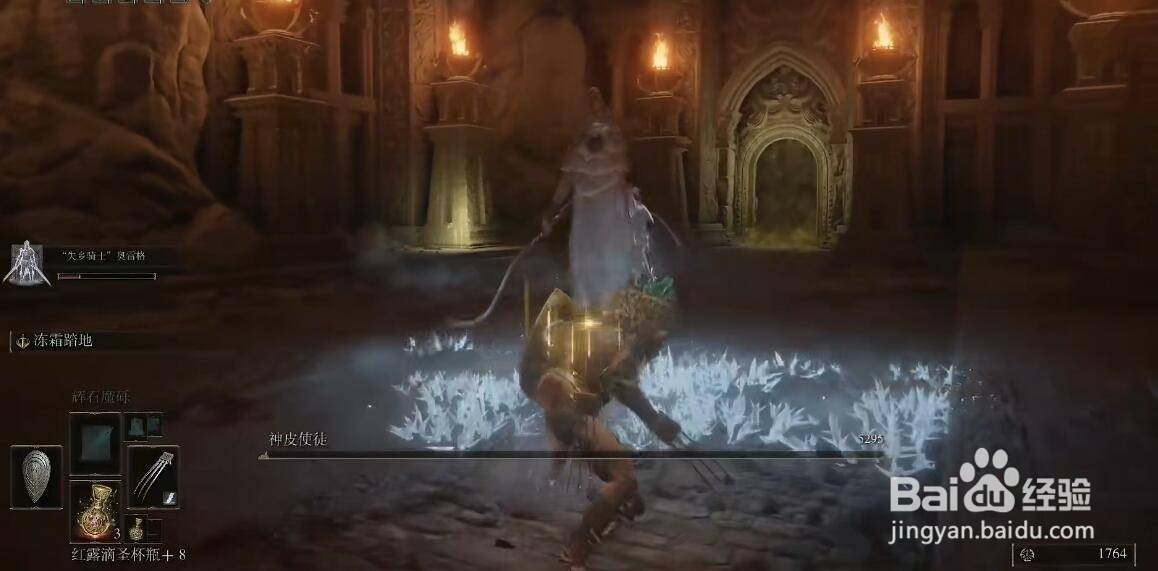 艾尔登法环神皮使徒如何打