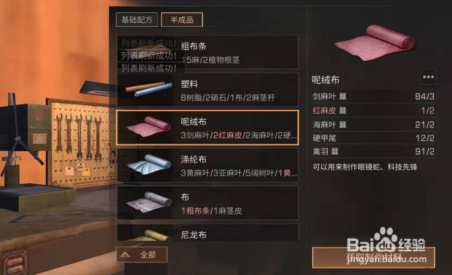明日之后硬甲尾怎么获得