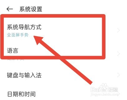 oppoa5怎么设置返回键