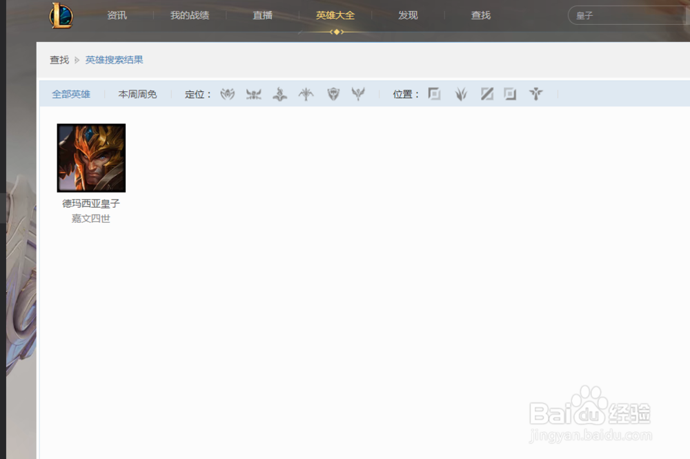 英雄联盟皇子的被动是什么