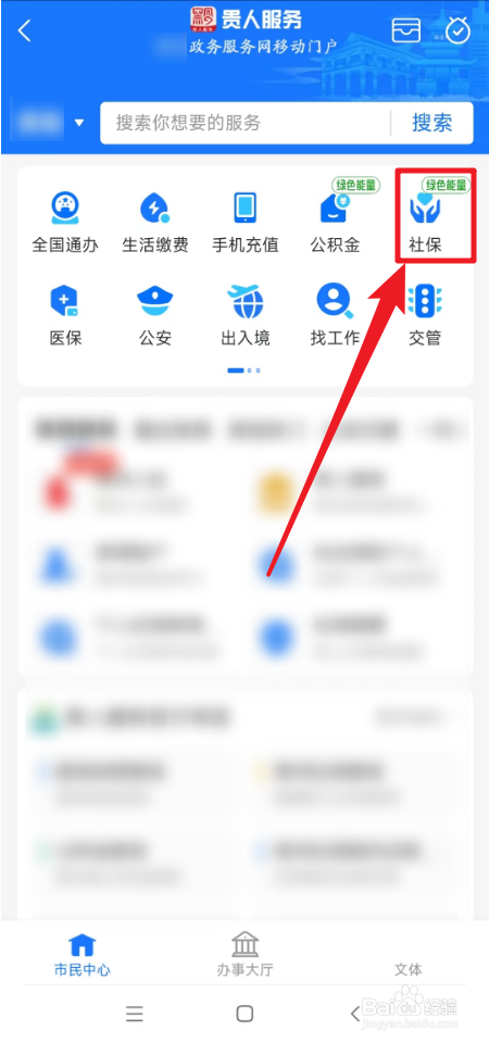 社保卡未激活怎么办