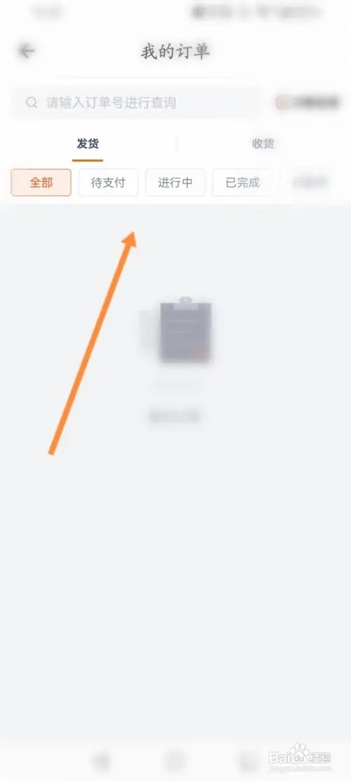 货拉拉APP在哪里查看物流订单记录
