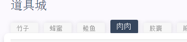 链克熊怎么挂肉肉买单
