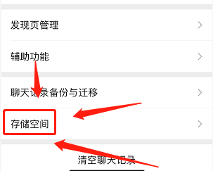 微信聊天图片怎么删除干净