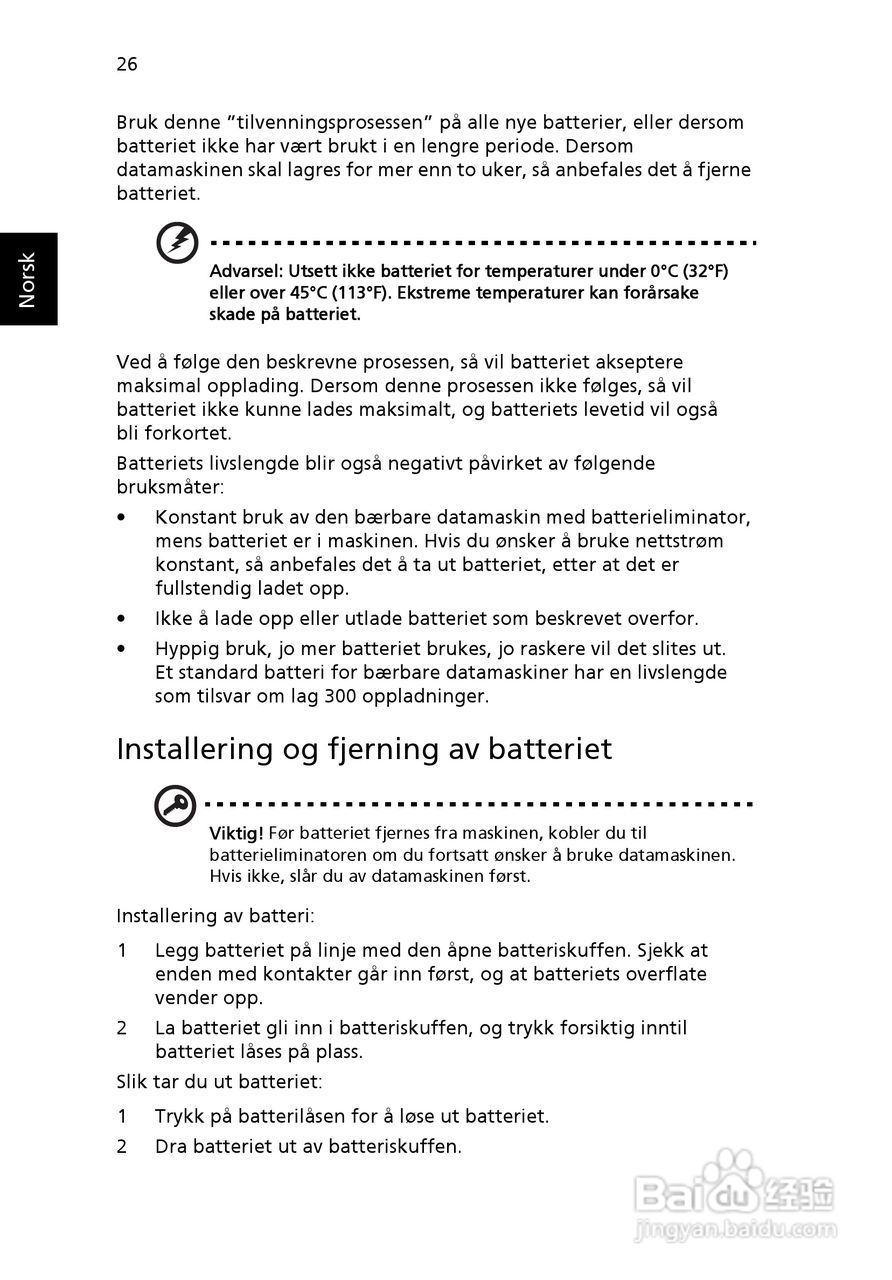 ACER宏基Aspire 5741ZG笔记本说明书:[60]