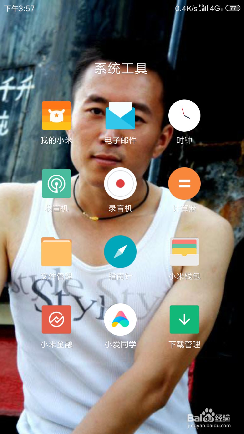 红米NOTE3里面的关机闹钟在哪打开