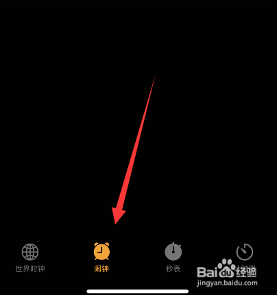 苹果手机节假日闹钟会响吗