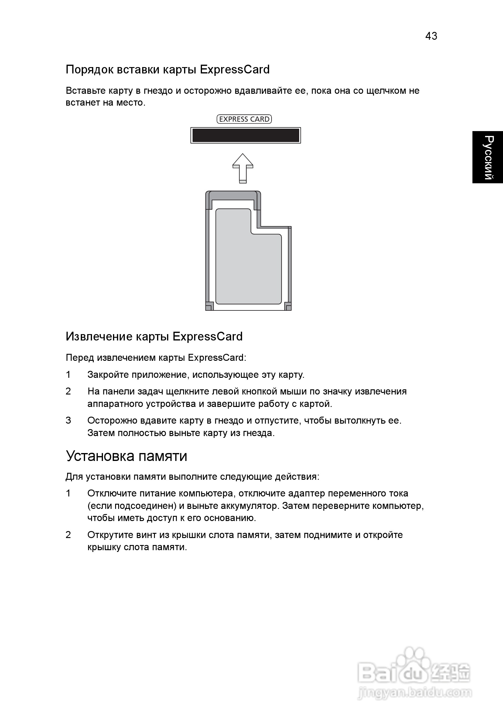 ACER宏基Aspire 5741ZG笔记本说明书:[91]