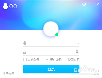 如何打开电脑QQ界面管理器？