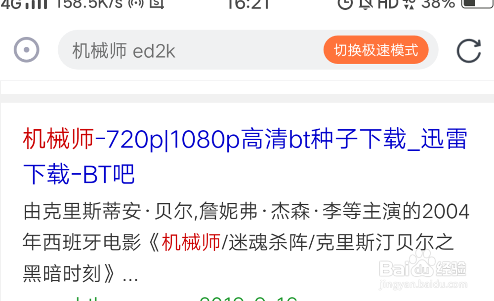 手机迅雷下载电影在哪里