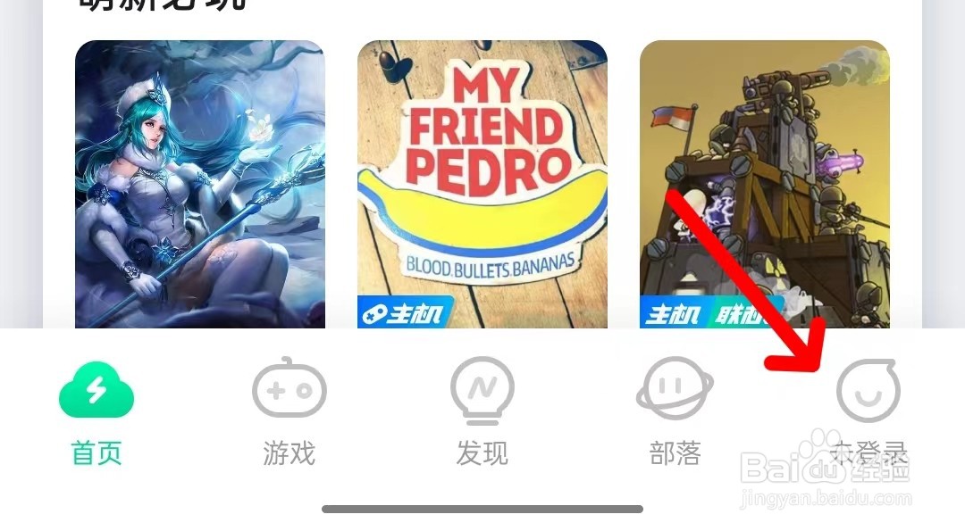 咪咕快游怎么打开最小化悬浮窗
