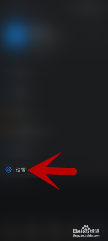如何查看勿扰模式是否开启