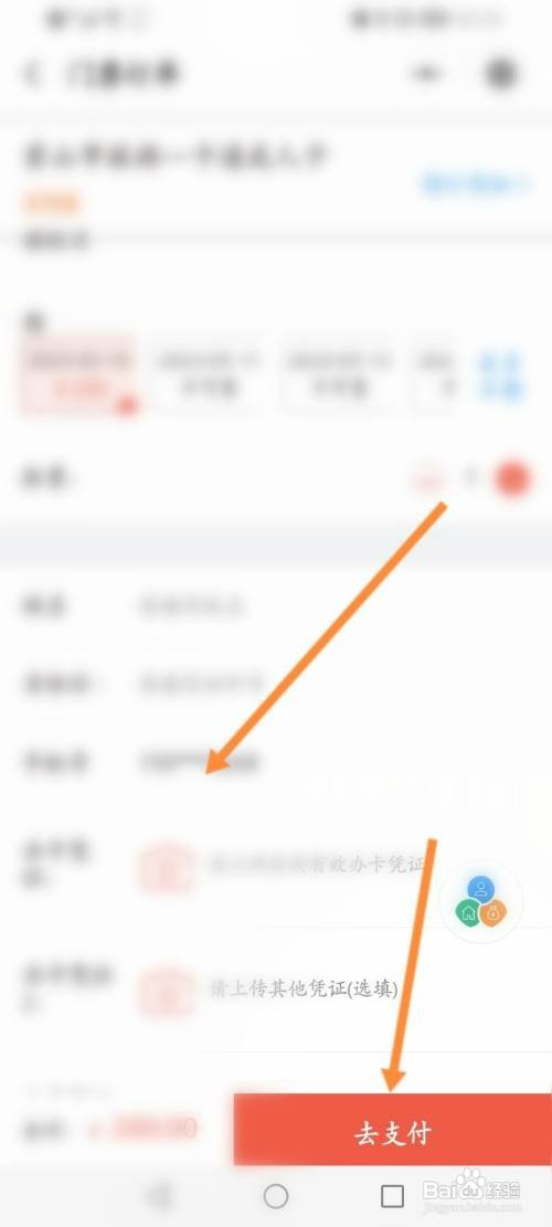 黄山旅游官方平台如何开通一卡通年票