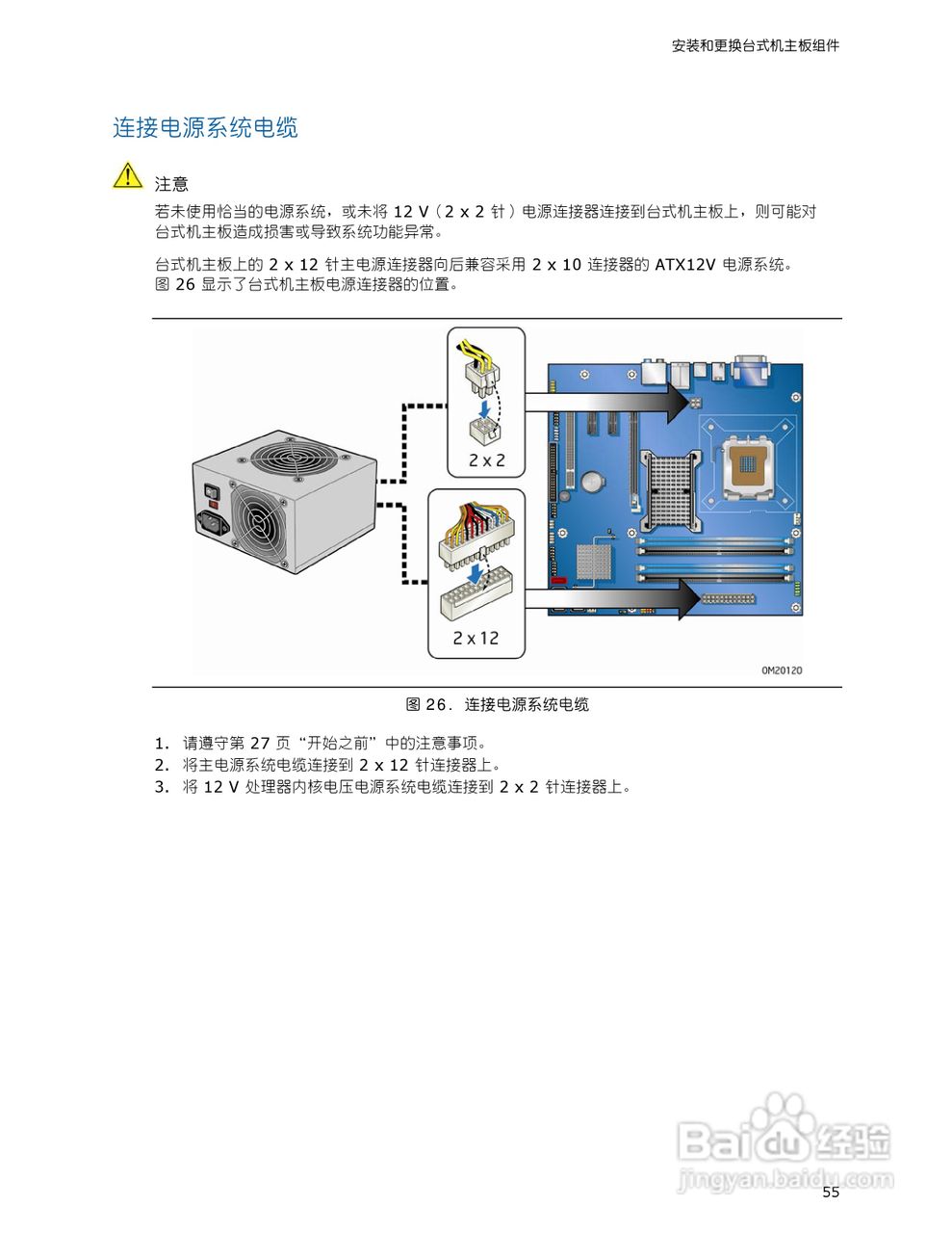 英特尔DG33TL型主板说明书:[6]