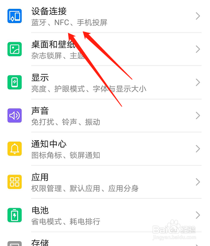 电脑如何访问或进入华为手机？